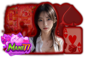 mane77 เว็บตรง